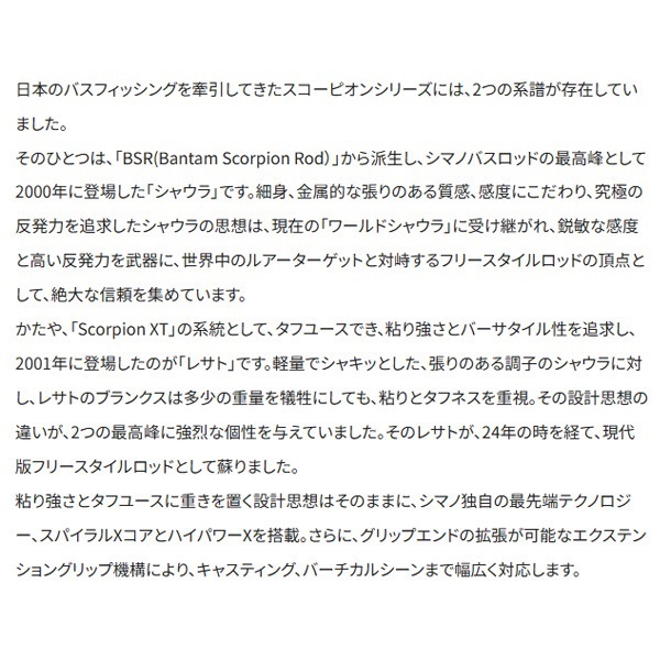 25 レサト